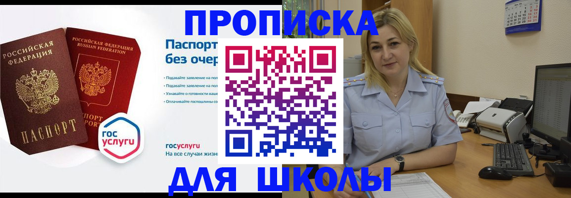 прописка в квартире в Немане