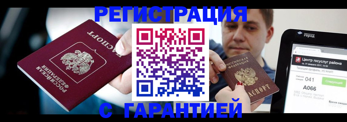 регистрация в Немане