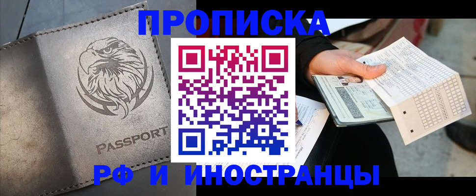 прописка для кредита в Немане