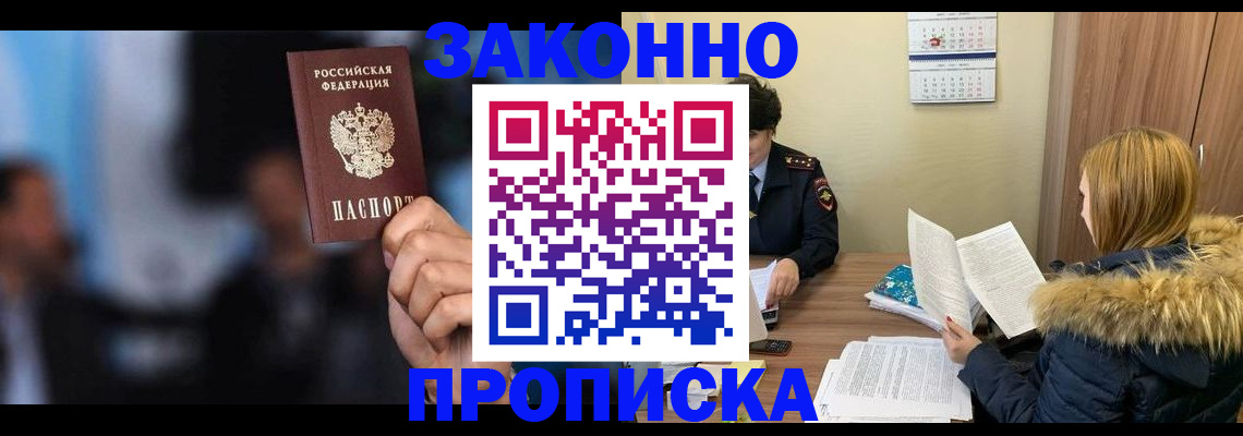 временная регистрация надежно в Немане