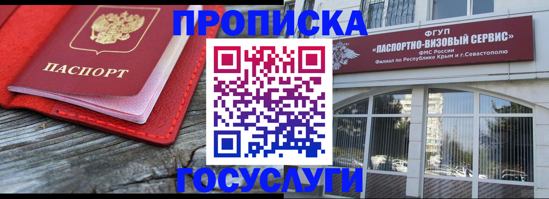 прописка иностранных граждан в Немане