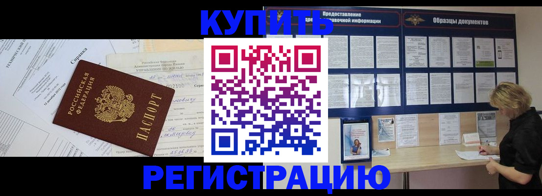 прописка для школы в Немане