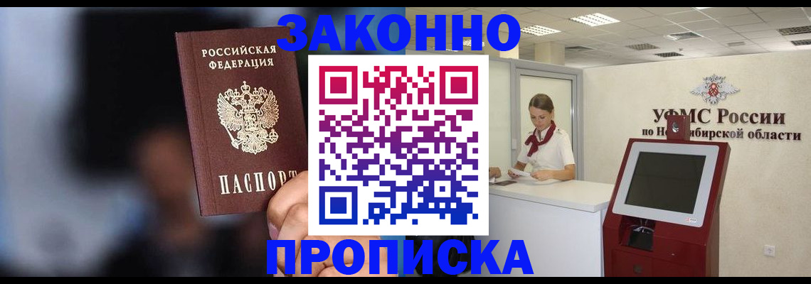 миграционный учет в Немане