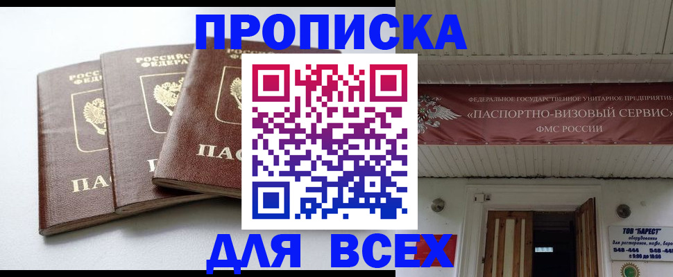 временная регистрация недорого в Немане