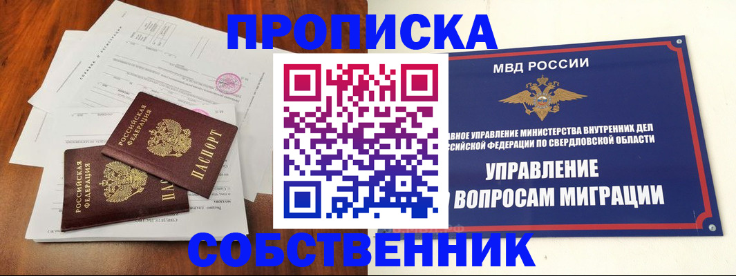 прописка паспорт в Немане